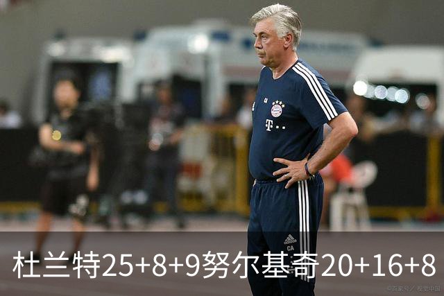 杜兰特25+8+9努尔基奇20+16+8 太阳险胜公牛